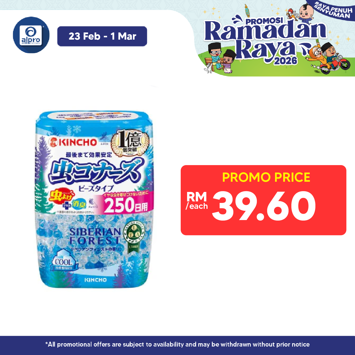 Sugi Kincho Mushikonazu Insect Repellent Beads (Siberian Forest / Sunshine Forest Scent) 360g | Long Lasting 250 Days Alpro Pharmacy