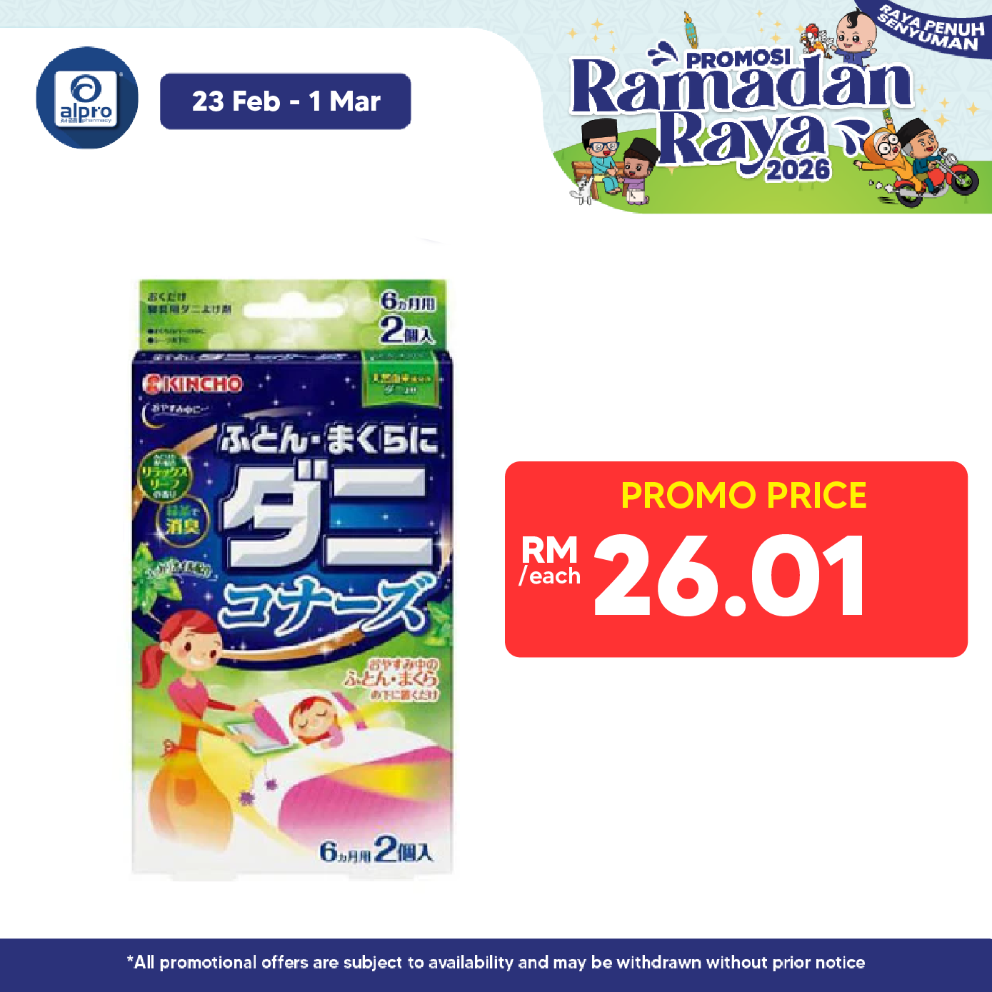 Sugi Kincho Danikonazu Dust Mite Repellent Pad for Bedding (Relaxing Green / Sunshine Forest) 2s | Safe Bedding for Kids Sugi