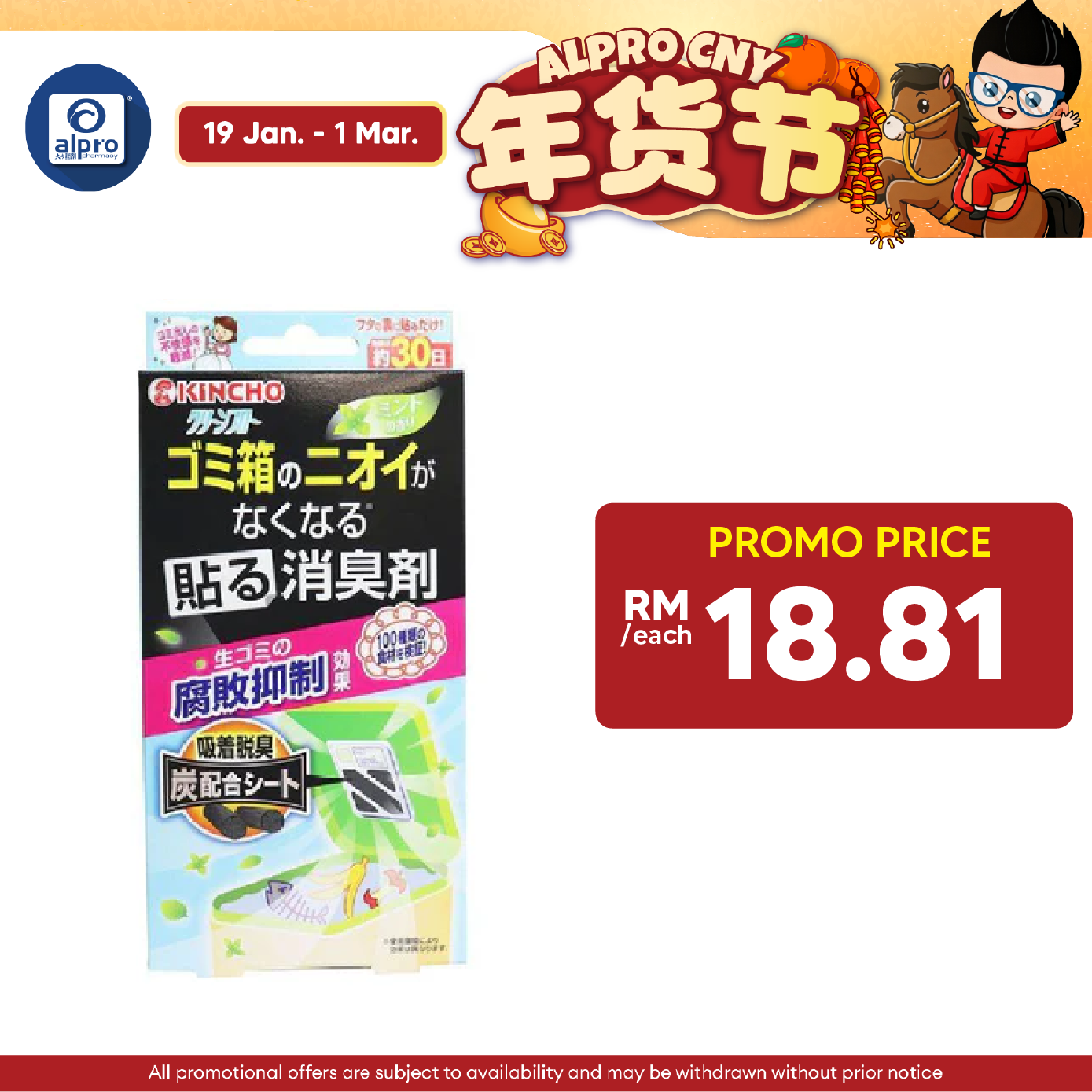 Sugi Kincho Clean Flow Stick-On Mint Scent Garbage Deodorizer | Eliminate Kitchen Waste Odors