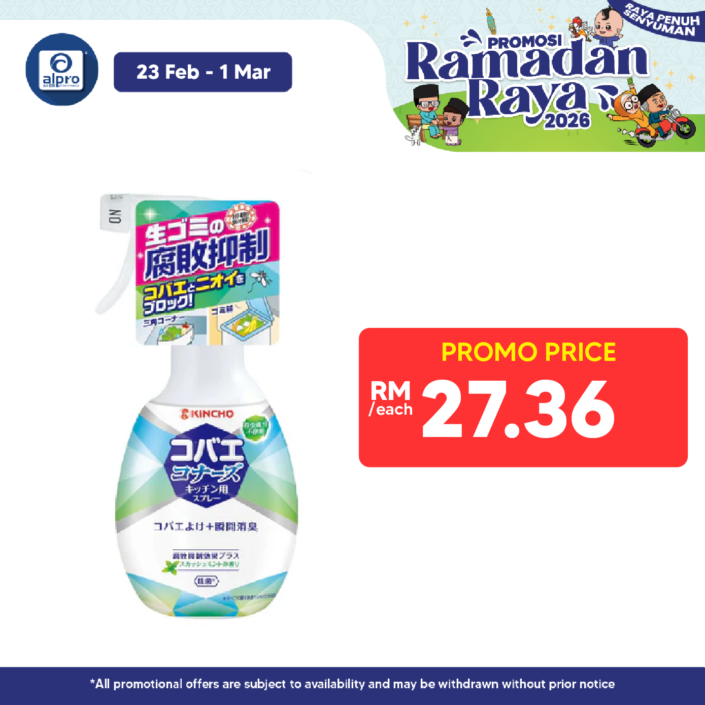 Sugi Kincho Konazu Fruit Fly Repellent Spray for Kitchen 250ml | Prevent Odour & Flies Sugi