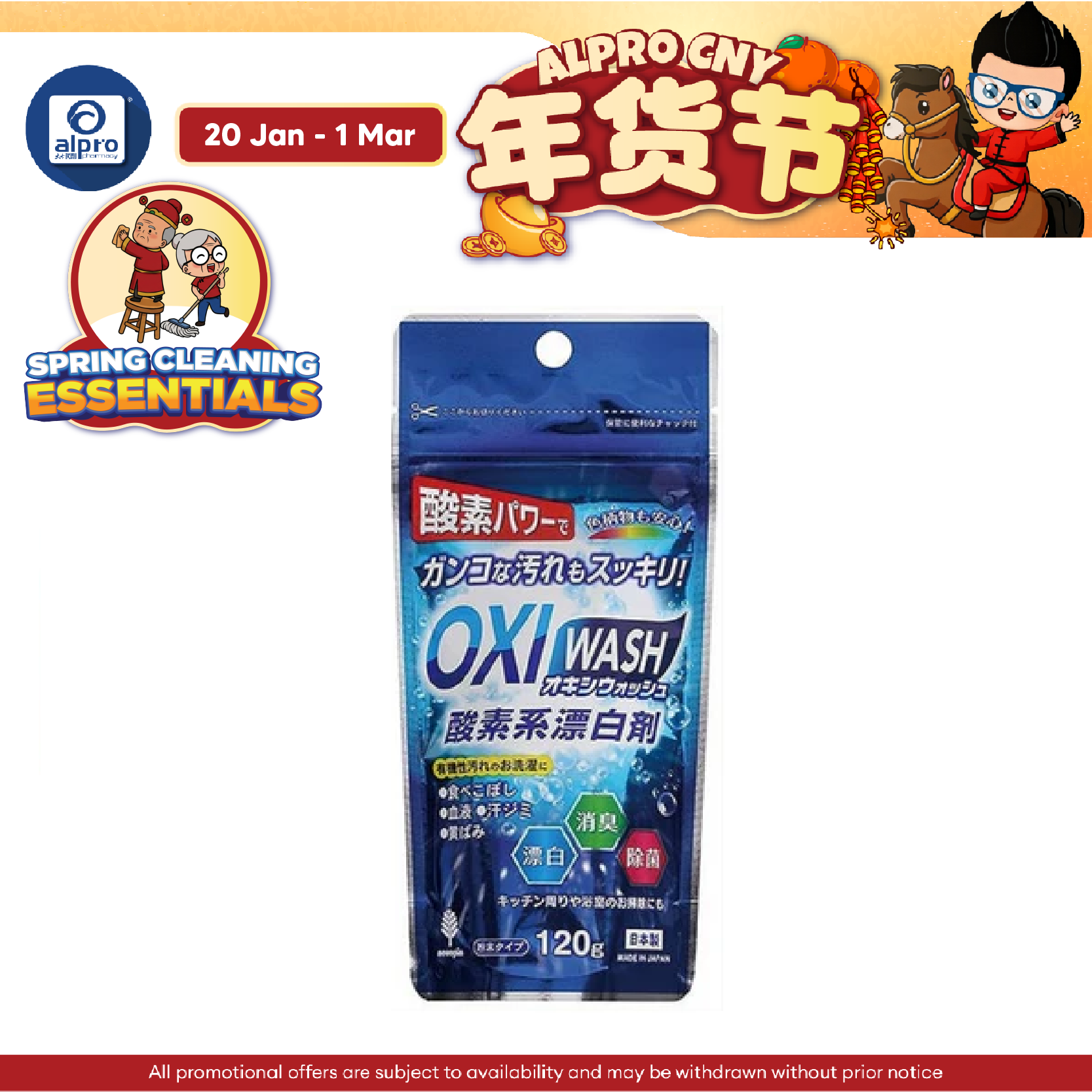 Sugi Oxi Wash Multi-Purpose Cleaning Powder 120g | Remove Stubborn Stains from Clothes Sugi