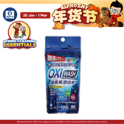 Sugi Oxi Wash Multi-Purpose Cleaning Powder 120g | Remove Stubborn Stains from Clothes Sugi