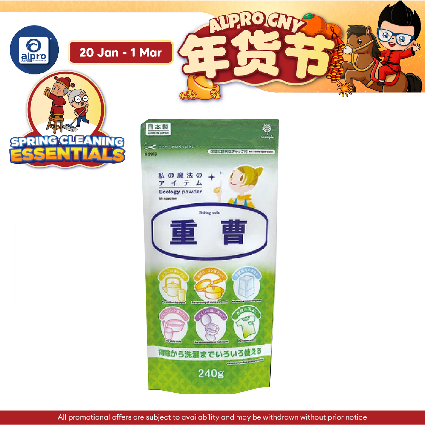 Sugi Novopin Baking Soda 240g | Multi Purpose Cleaning Agent Sugi