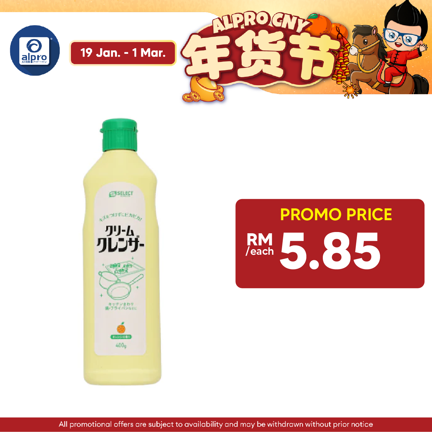 Sugi S Select Cream Cleanser Orange 400g Alpro Pharmacy