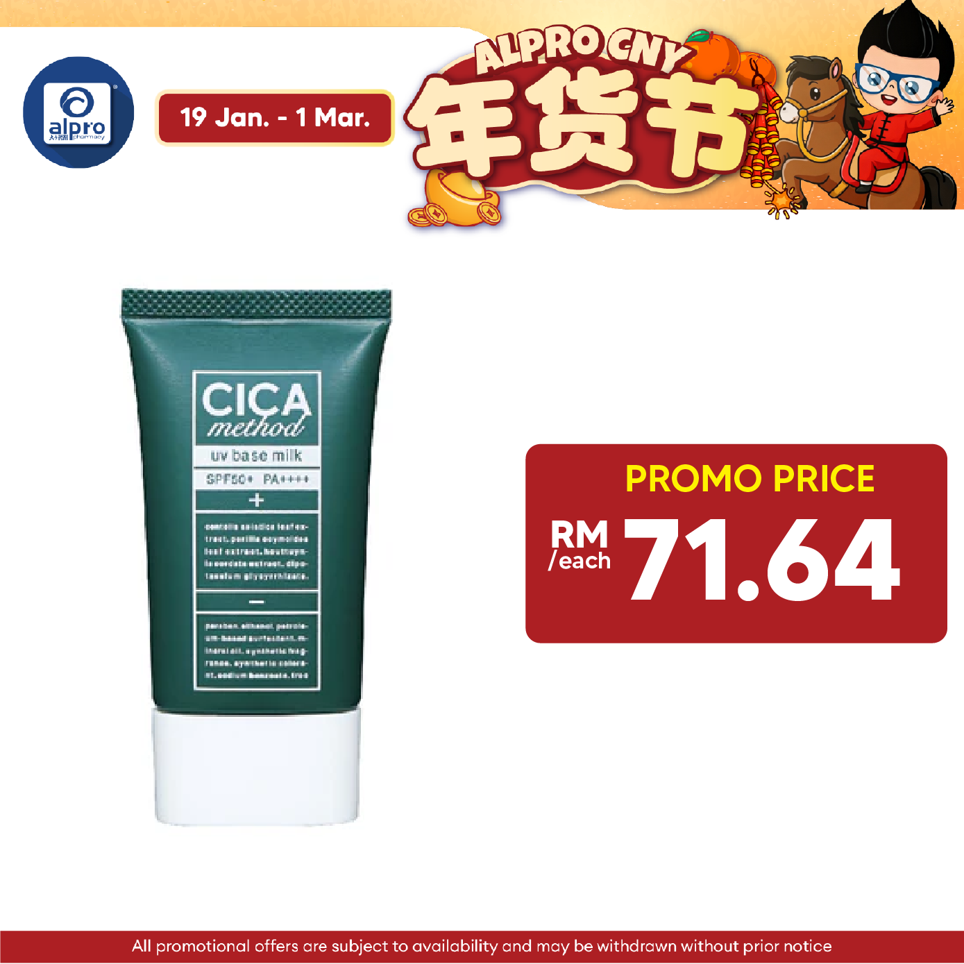 Sugi Cica Method UV Base Milk Sun Screen 40ml | High SPF50+ PA++++