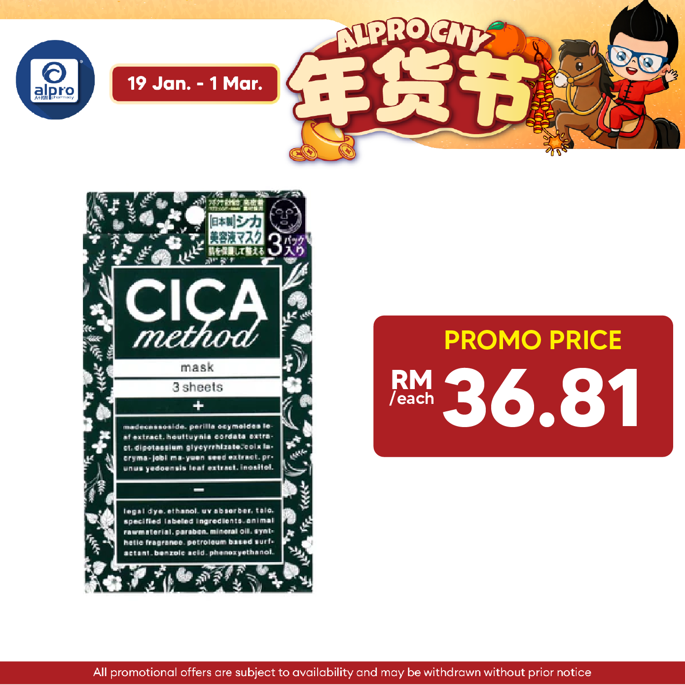 Sugi Cica Method Beauty 28ml Essence Facial Mask 3s | Intense Moisturizing