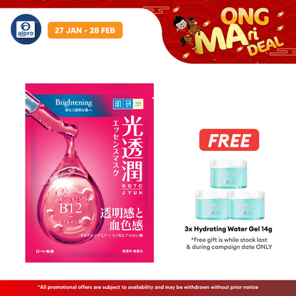 Hadalabo Radiance Recharge Kotojyun Mask 1s ( Repairing Brightening ) | Remove The Skin & Strengthens Alpro Pharmacy