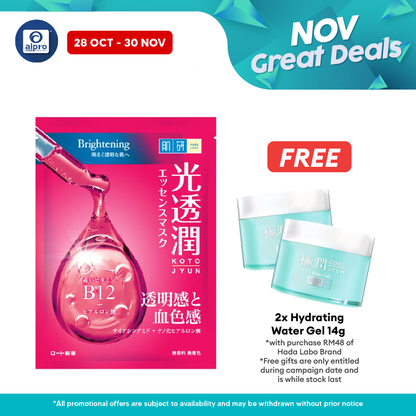 Hadalabo Radiance Recharge Kotojyun Mask 1s ( Repairing Brightening ) | Remove The Skin & Strengthens Alpro Pharmacy