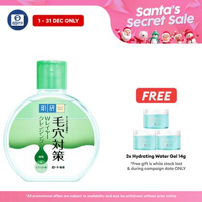 Hadalabo Skin Purifying Micellar Cleansing Water 300ml | Effectively Removes Dirt Alpro Pharmacy