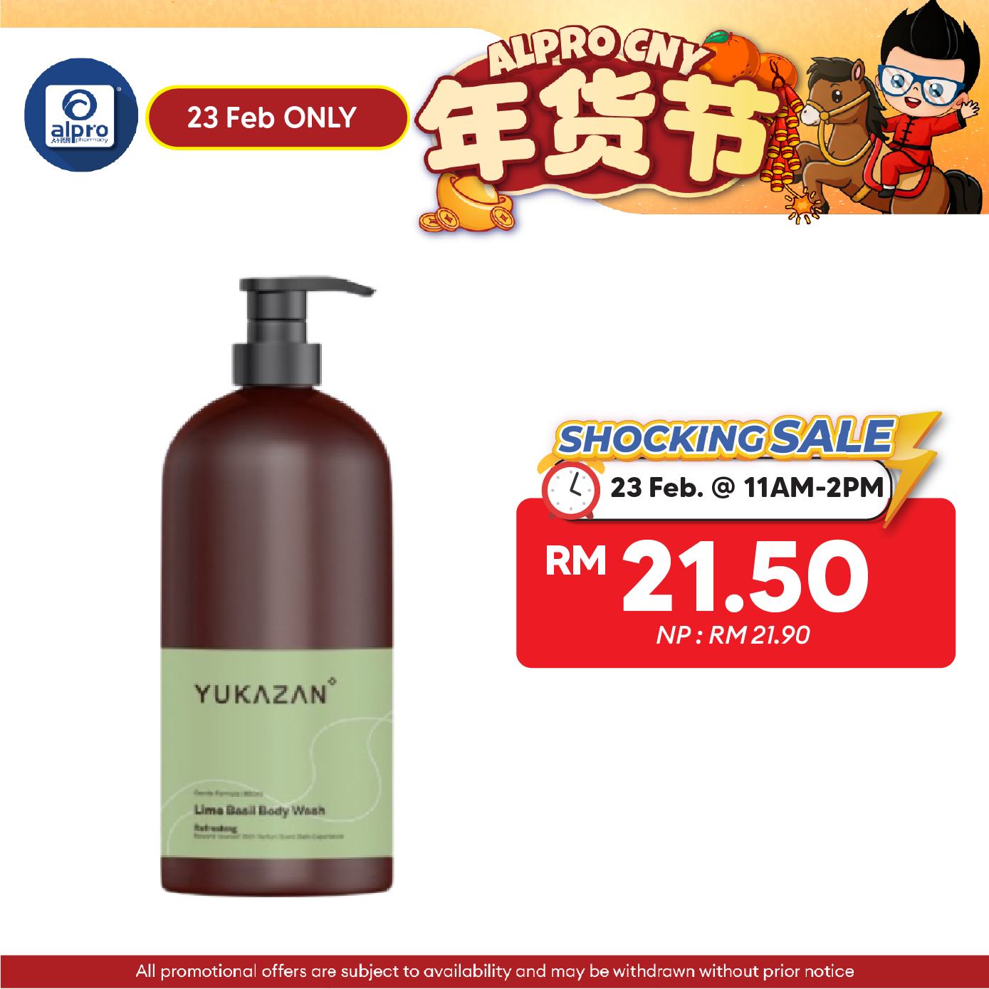 Yukazan Body Wash 850ml (English Pear/ Fresh Bouquet/ Antibacterial) Yuka Zan