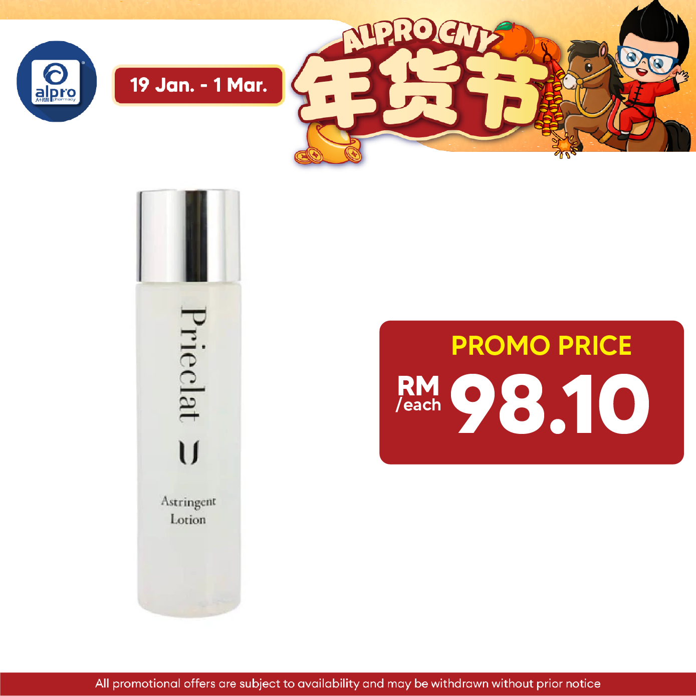 Prieclat U Astringent Lotion 120ml