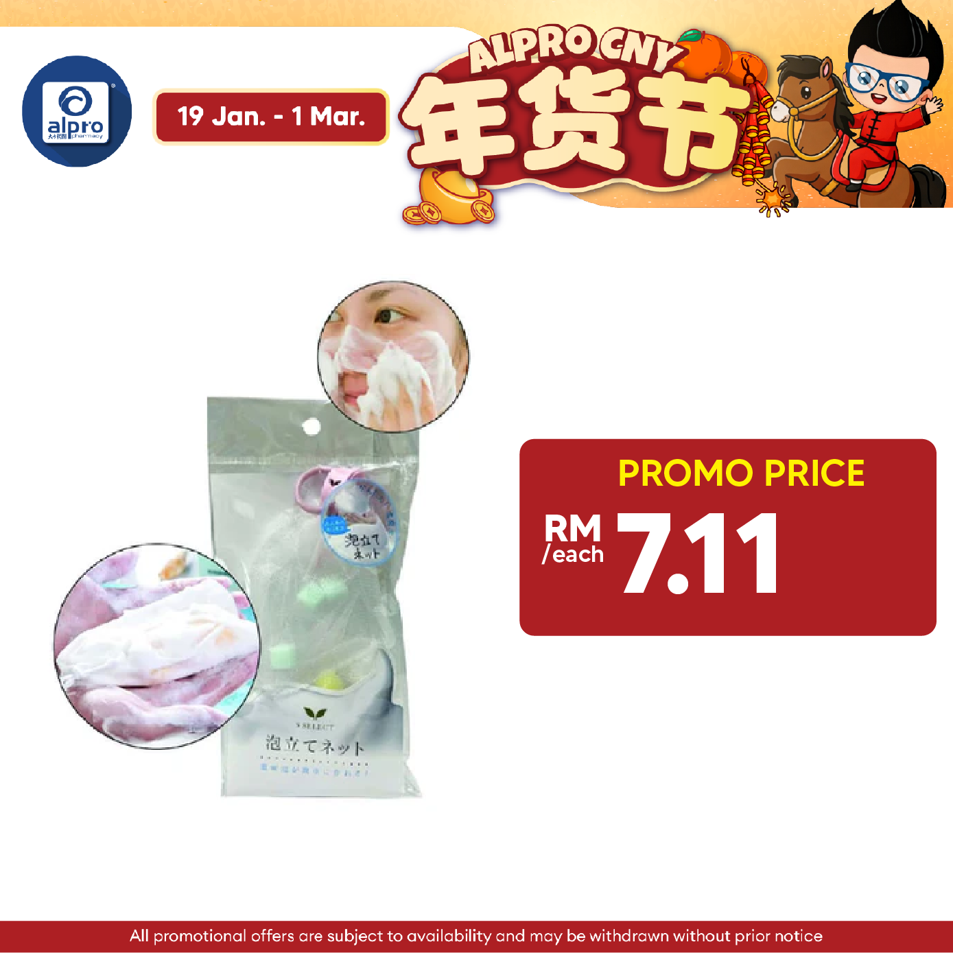 Sugi S Select Foaming Net 1s | Deep Cleansing & Gentle Exfoliating Alpro Pharmacy