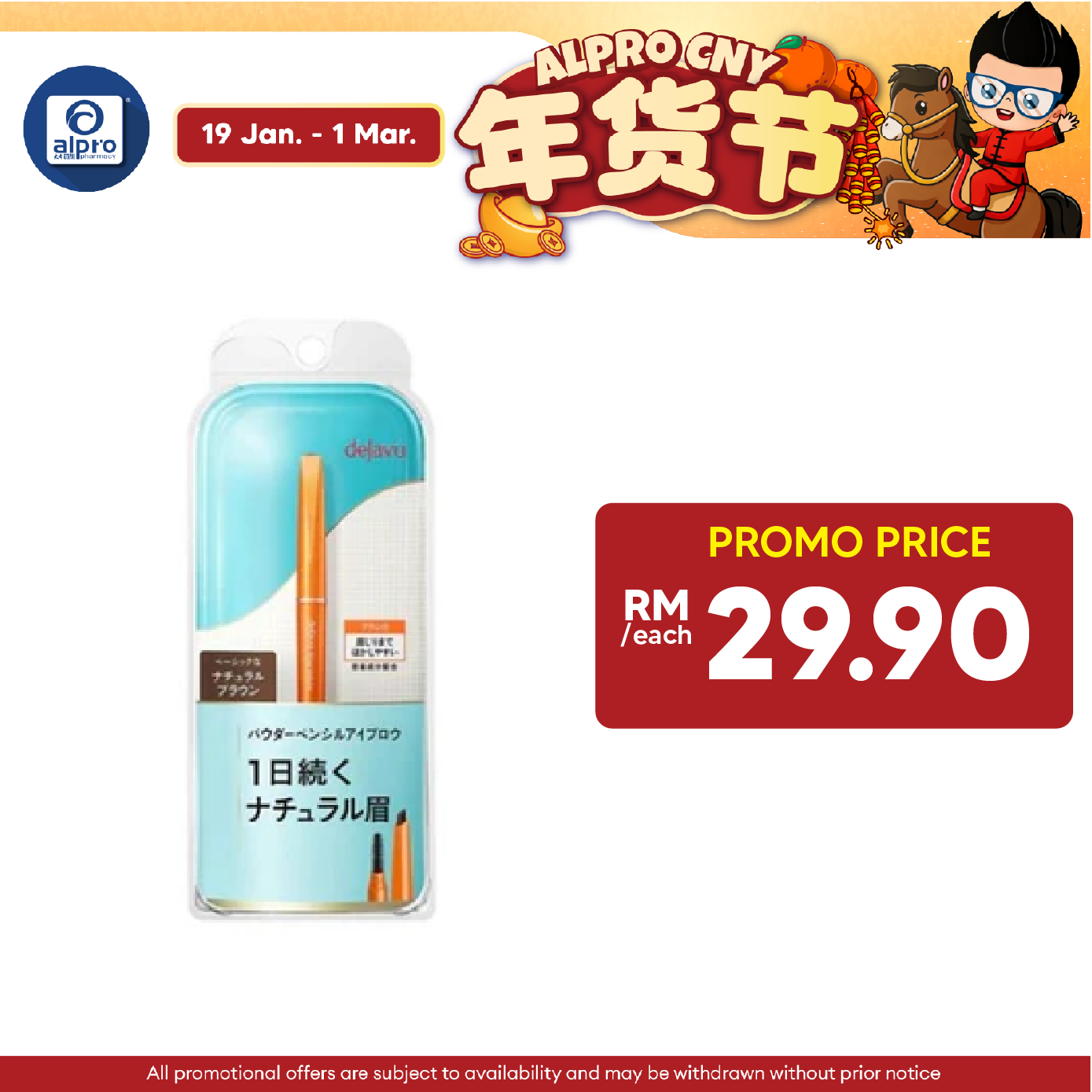 Dejavu Natural Lasting Eyebrow E 2 Natural Brown Dejavu