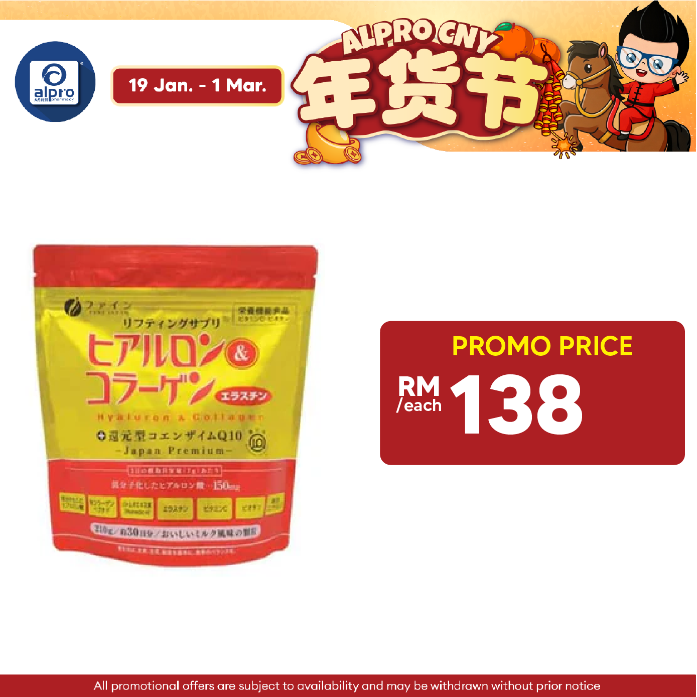 Fine Premium Refill Hyaluron & Collagen 210g | Promotes Anti-Ageing