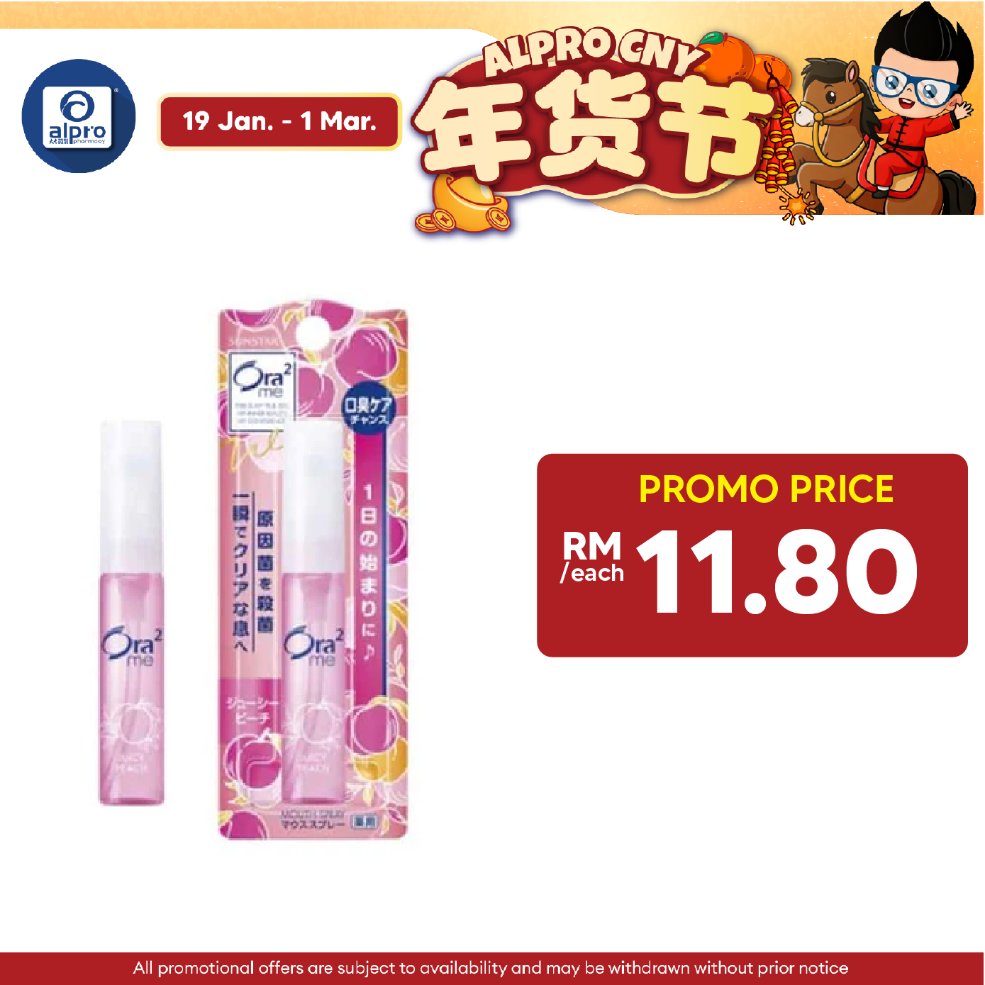 Sunstar Ora2 Me Mouth Spray Juicy Peach 6ml