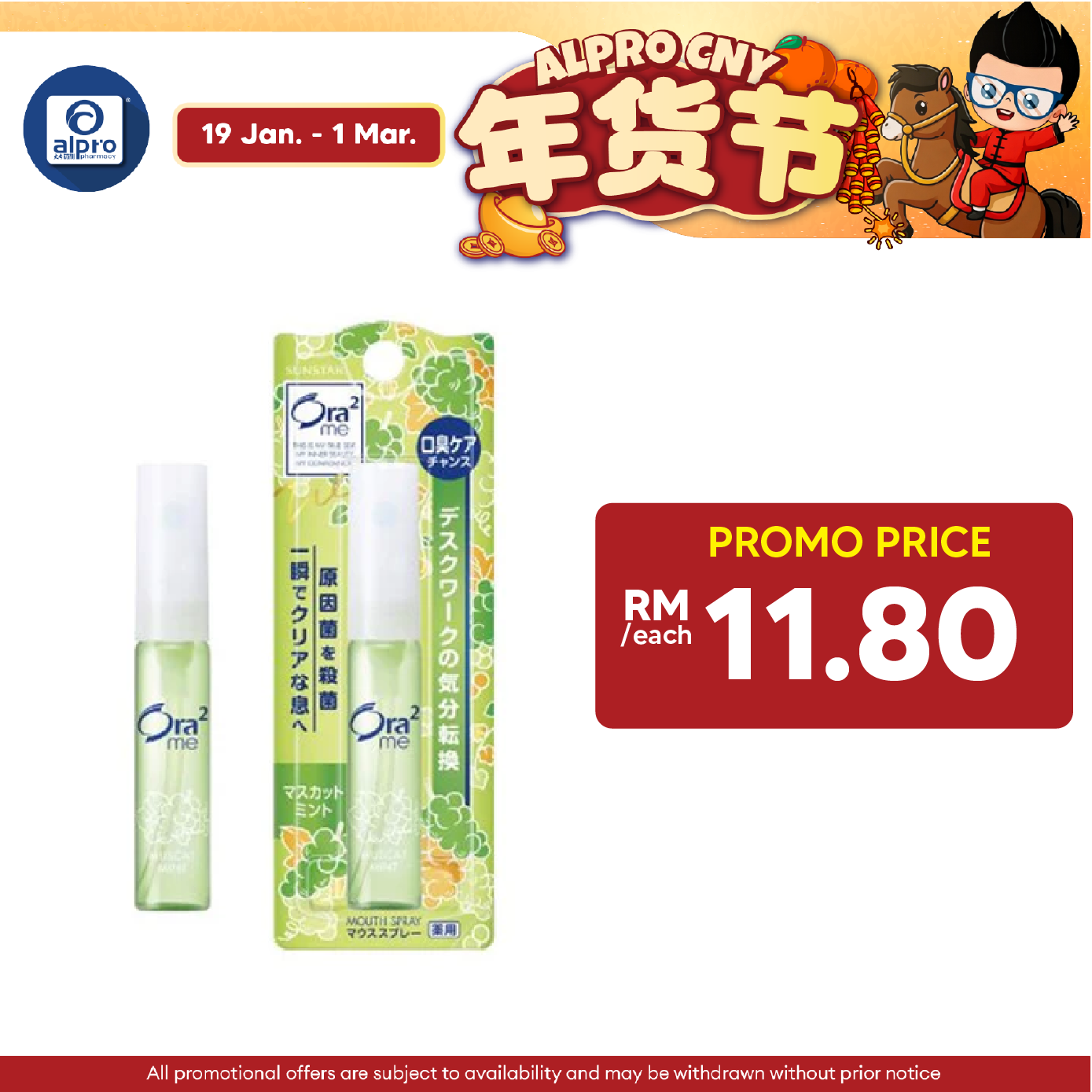 Sunstar Ora2 Me Mouth Spray Muscat Mint 6ml Sunstar