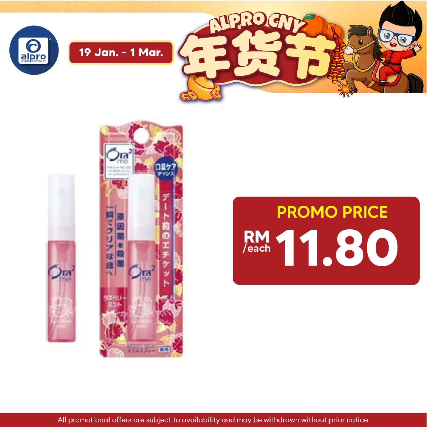 Sunstar Ora2 Me Mouth Spray Raspberry Mint 6ml Alpro Pharmacy