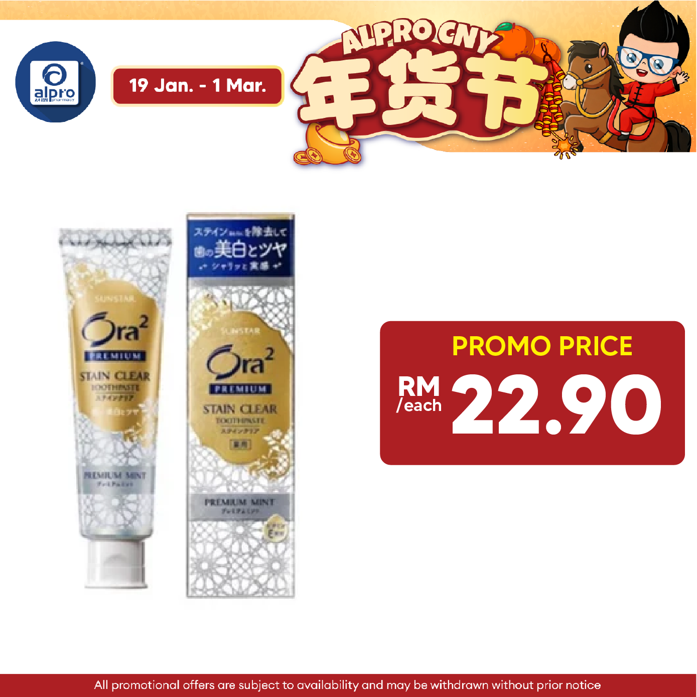 Sunstar Ora2 Stain Clear Premium Dental Paste Premium Mint 100g Sunstar