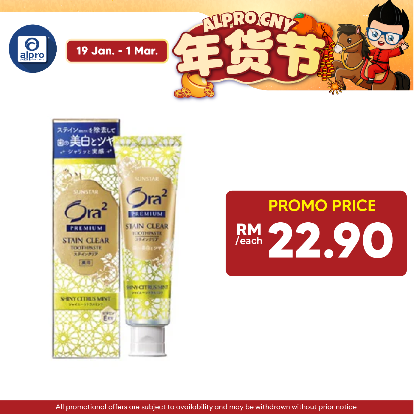 Sunstar Ora2 Stain Clear Premium Dental Paste Shiny Citrus Mint 100g