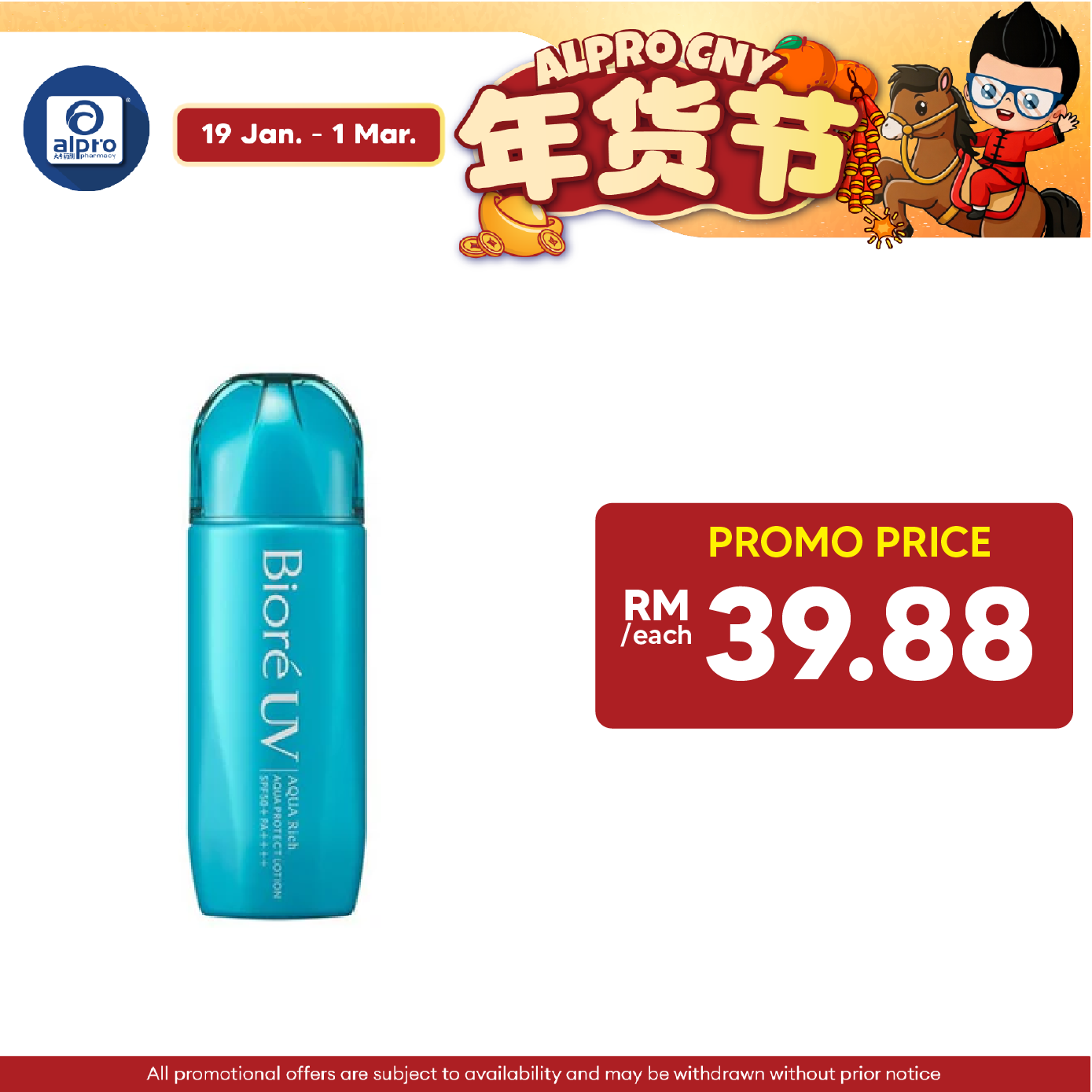 Biore Uv Aqua Protect Lotion 70ml