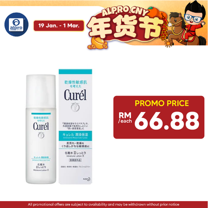 Curel Moisture Care Face Lotion II 150ml | Fully Moisturized & Resistant to External Irritation