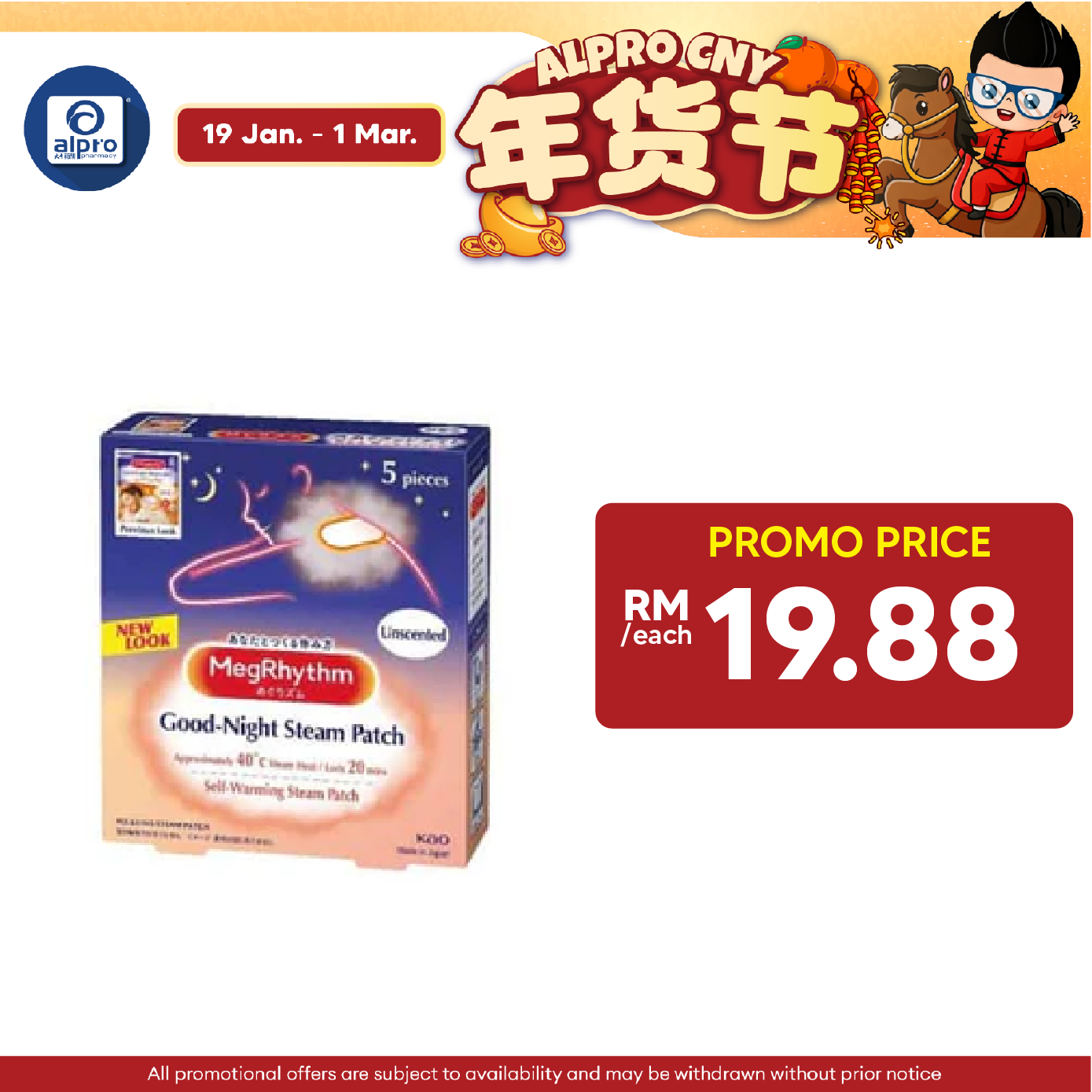 Megrhythm Goodnight Sp(Unscented, Lavender) 5s Alpro Pharmacy