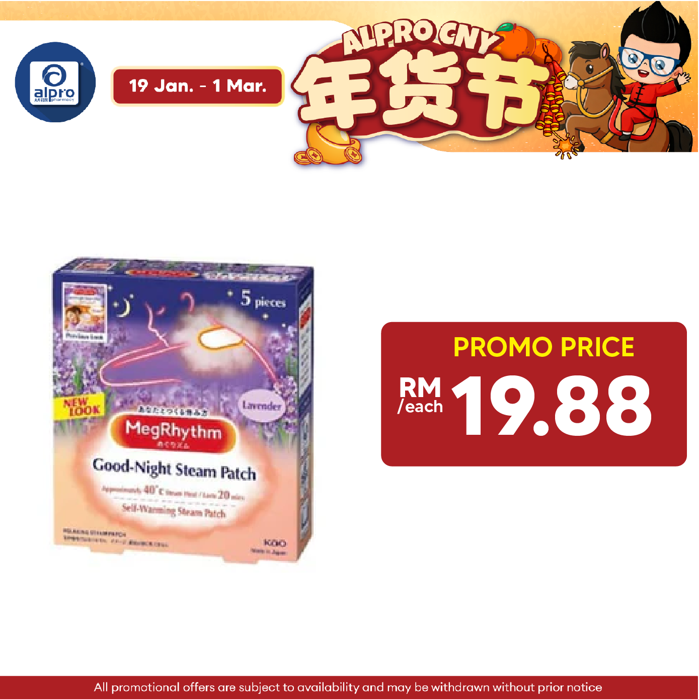 Megrhythm Goodnight Sp(Unscented, Lavender) 5s Alpro Pharmacy