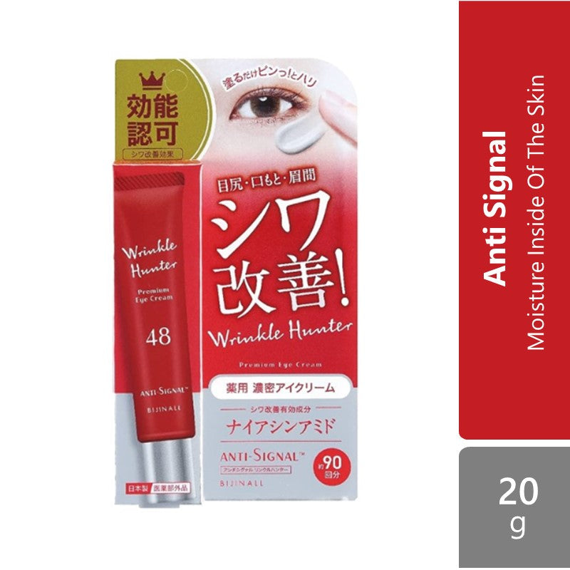 Anti Signal 20g (  Wrinkle Hunter \ White Quest ) Anti Signal