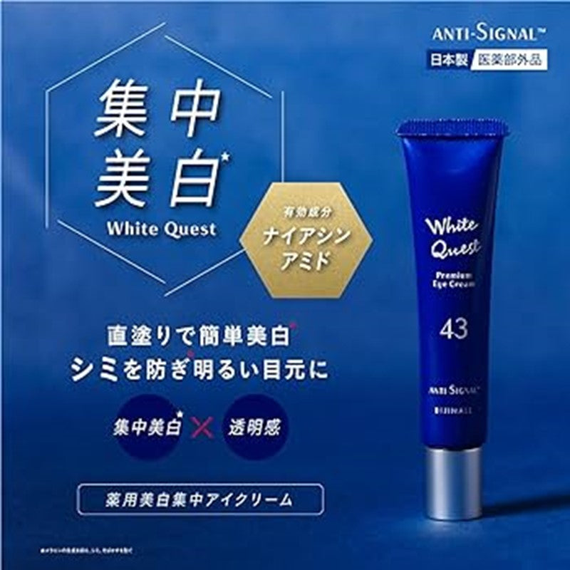 Anti Signal 20g (  Wrinkle Hunter \ White Quest ) Anti Signal