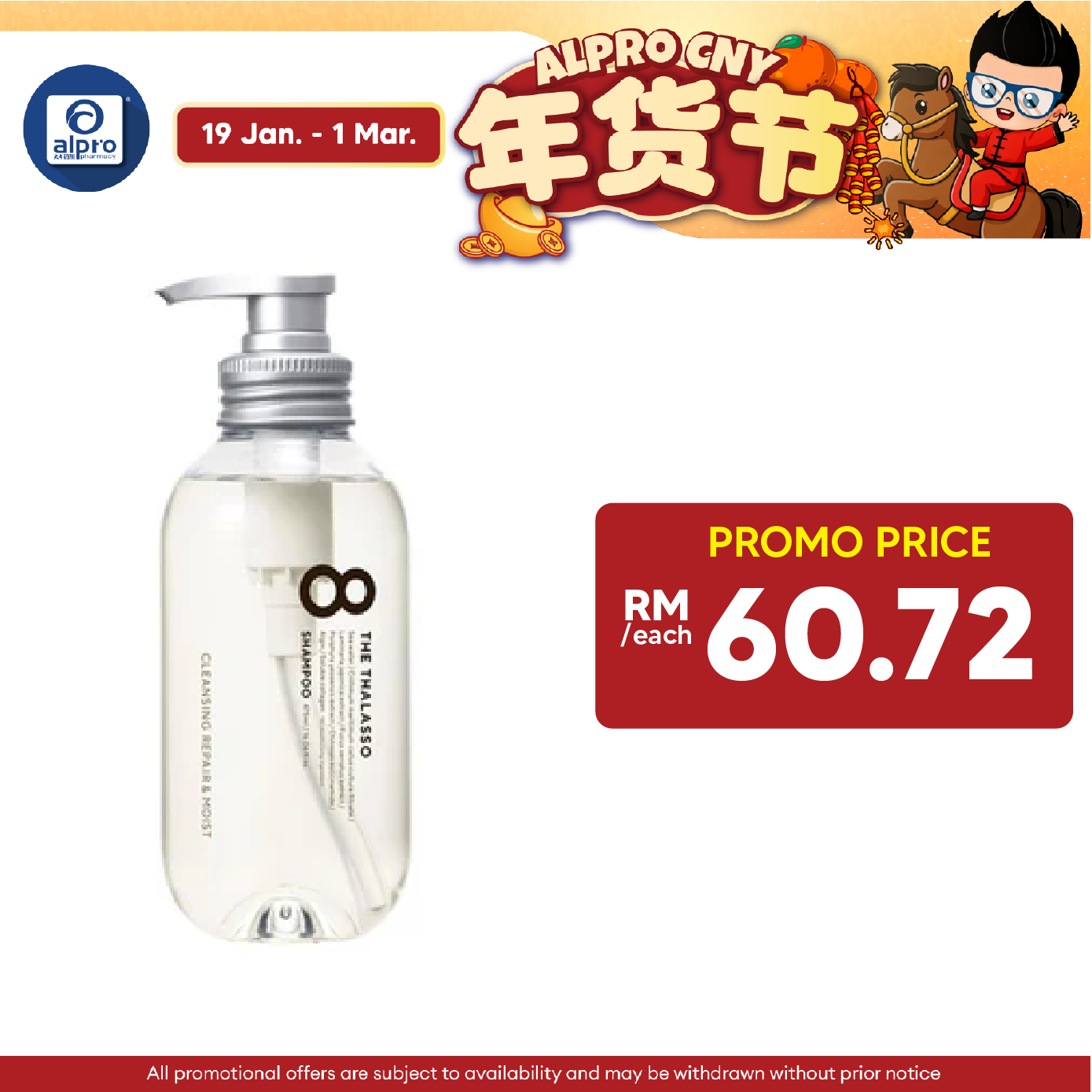 8 The Thalasso Shampoo (Cleansing Repair & Moist)