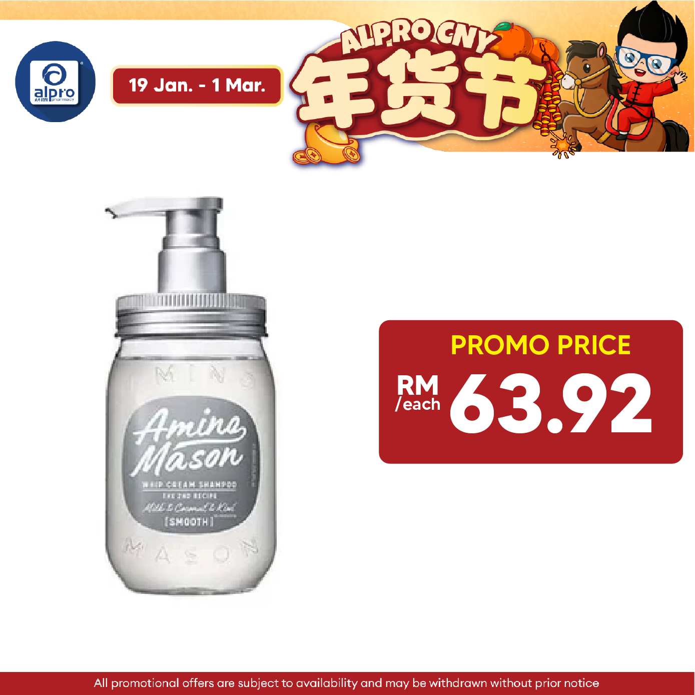 Amino Mason Smooth Shampoo 2nd