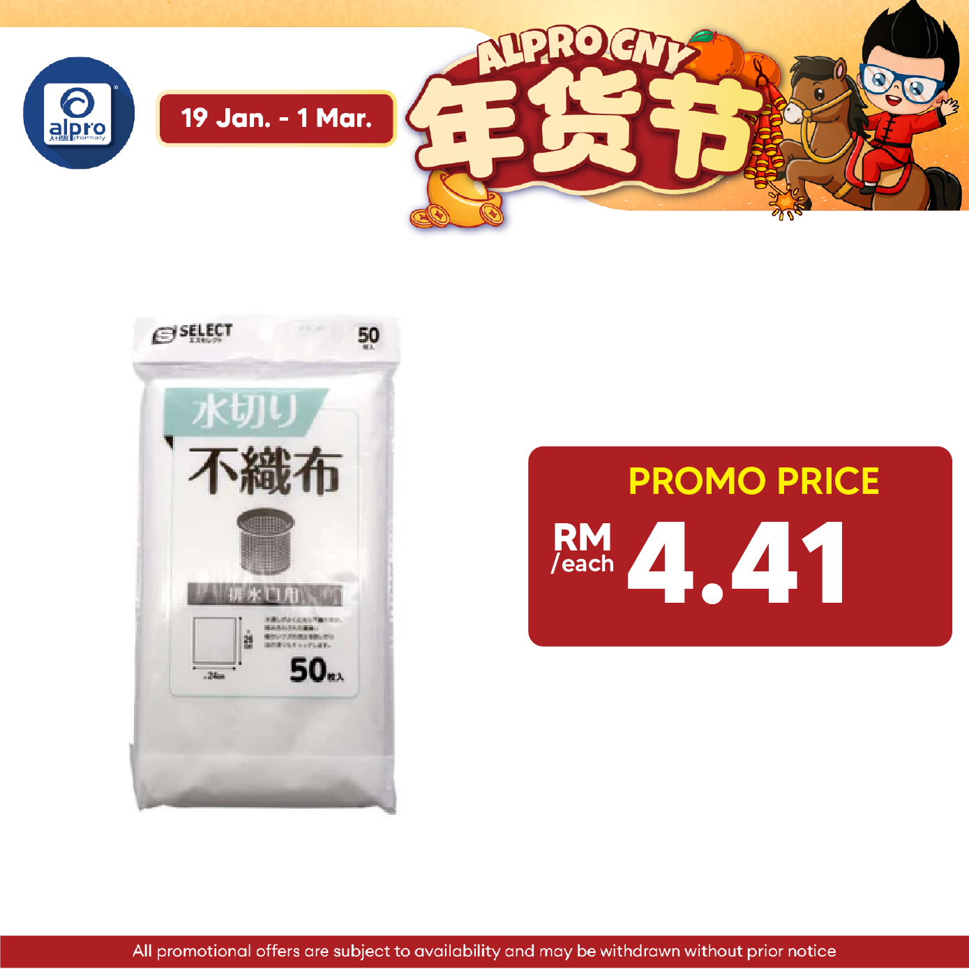 S Select Kitchen Drain Net | 50s