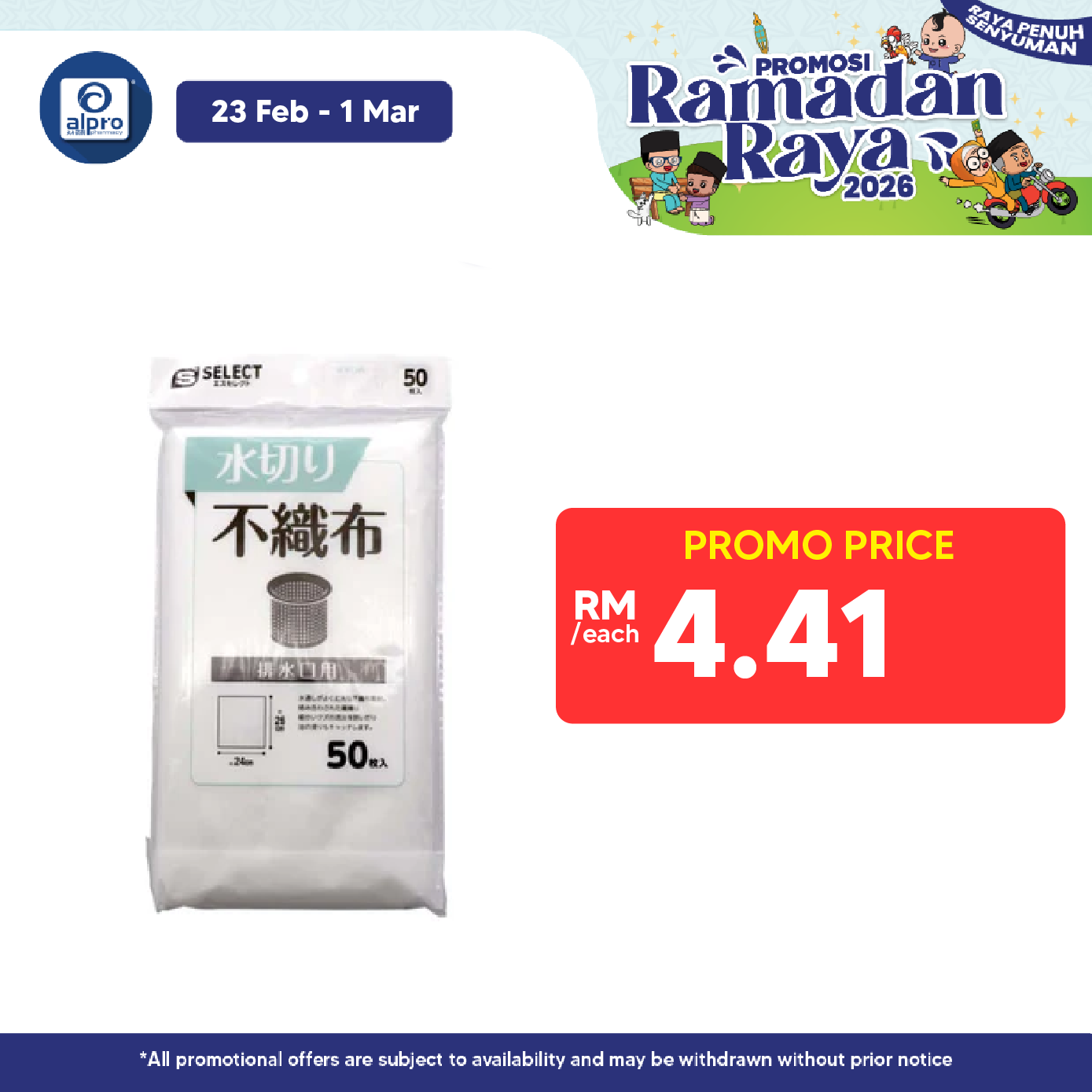 S Select Kitchen Drain Net | 50s Alpro Pharmacy