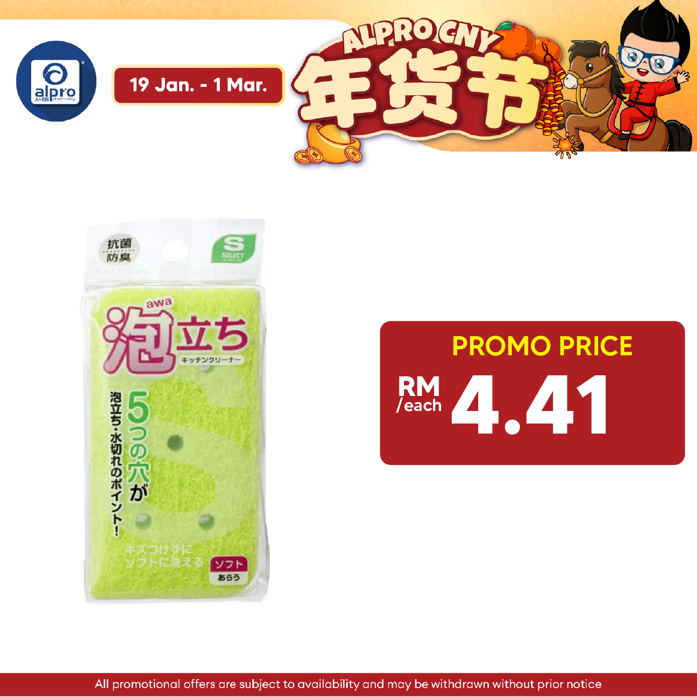 Sugi S Select Foaming Kitchen Cleaner Soft Sponge 1s | cleansing Dirt & Absorbing Water