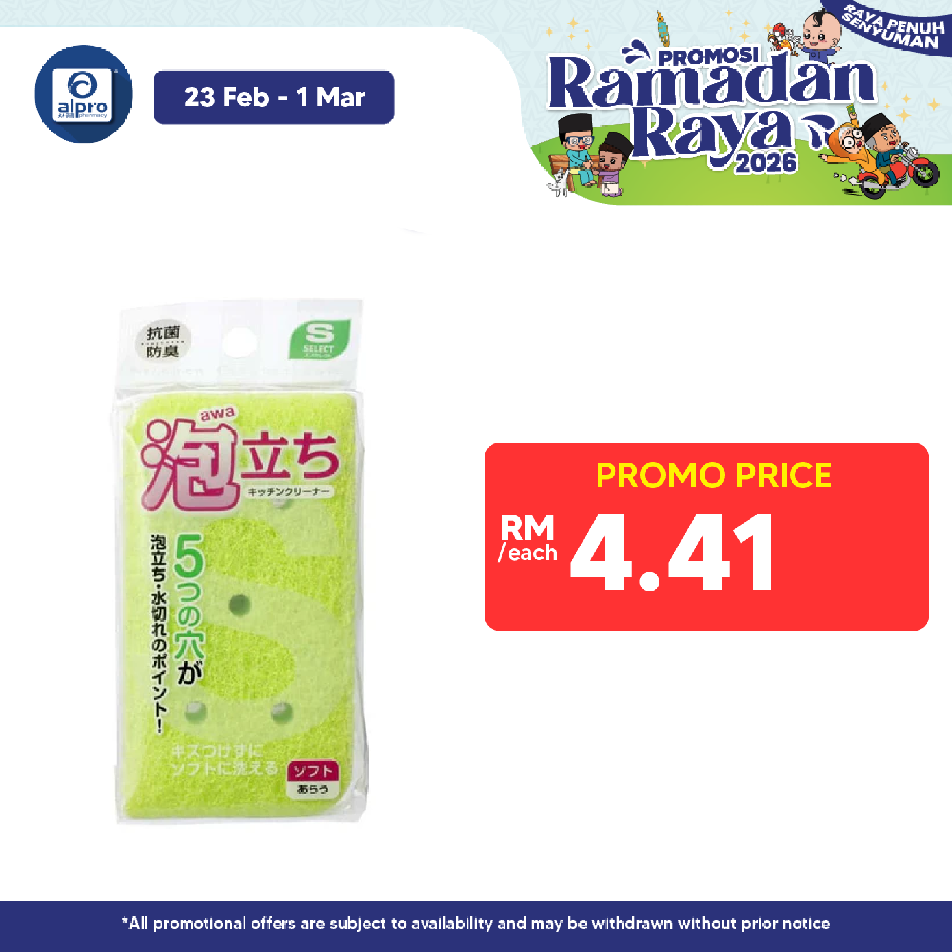 Sugi S Select Foaming Kitchen Cleaner Soft Sponge 1s | cleansing Dirt & Absorbing Water Alpro Pharmacy