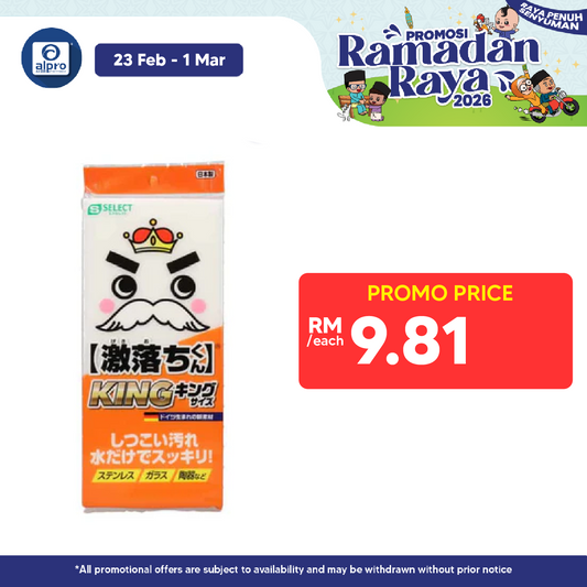 S Select Gekiochi-Kun Multi-Purpose Polishing Sponge King | 1s Alpro Pharmacy