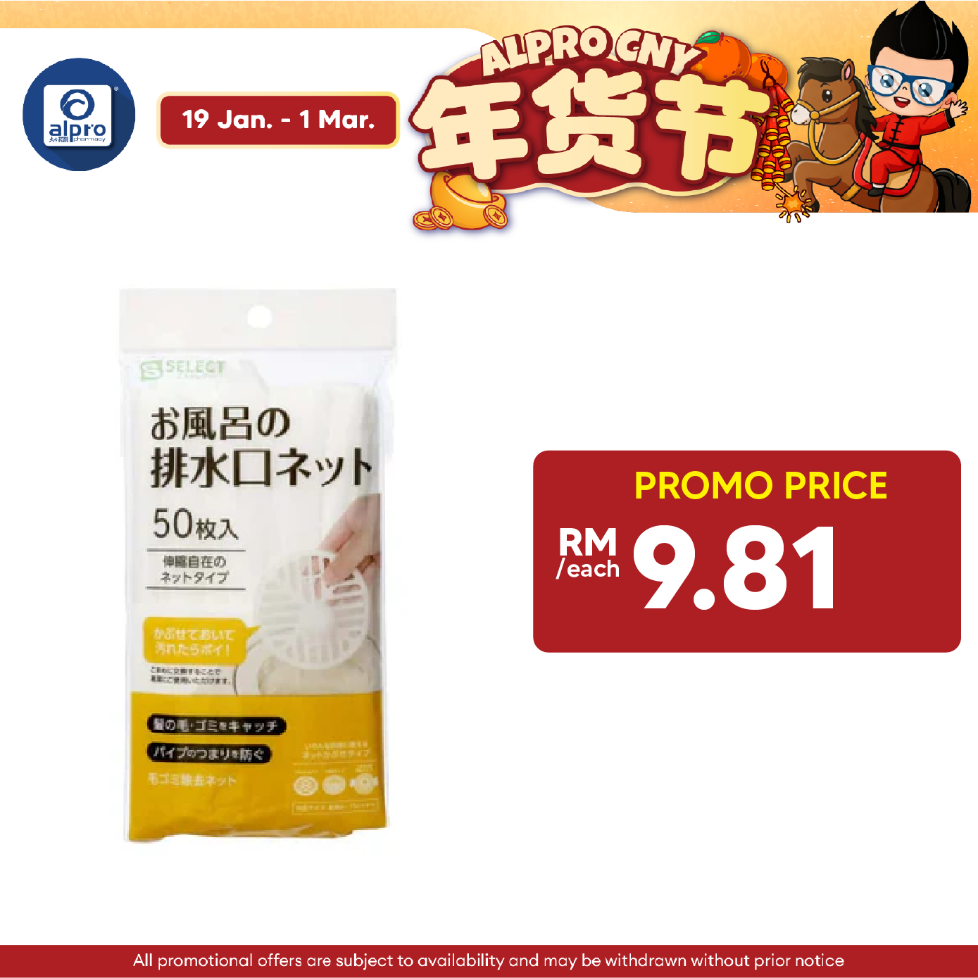 S Select Bathroom Draining Net 50s Alpro Pharmacy