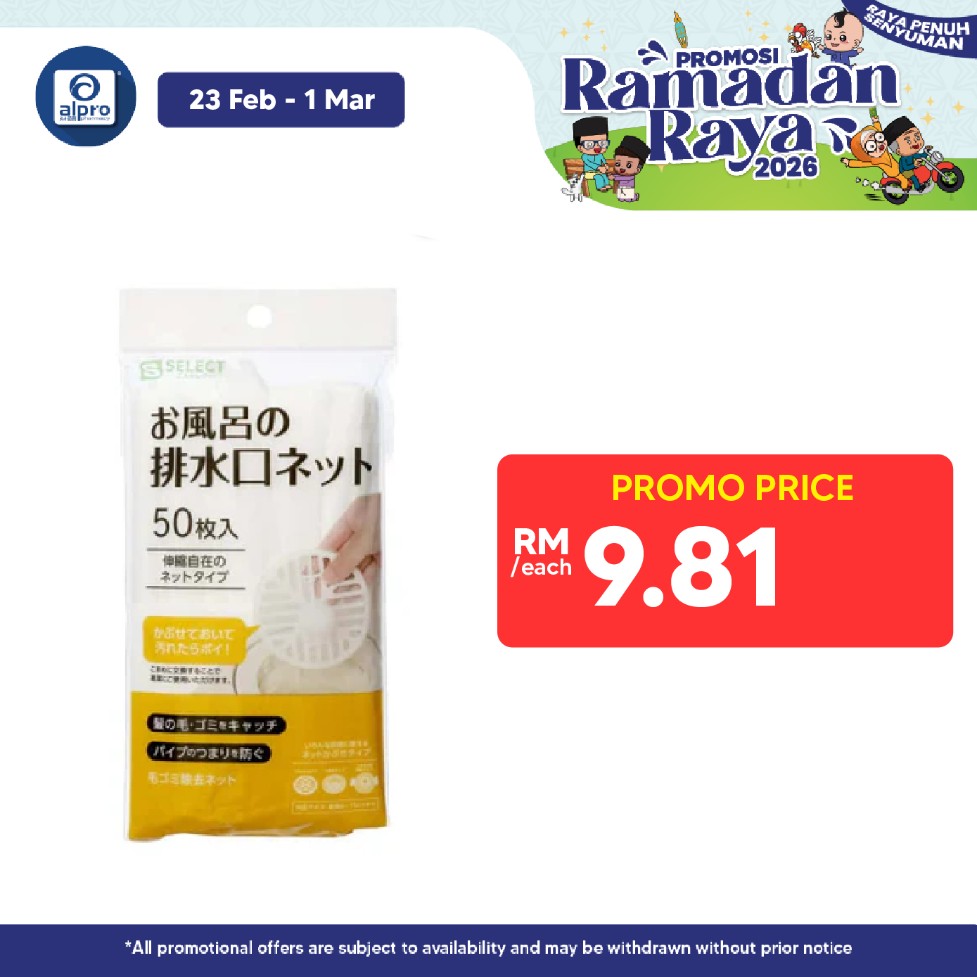 S Select Bathroom Draining Net 50s Alpro Pharmacy