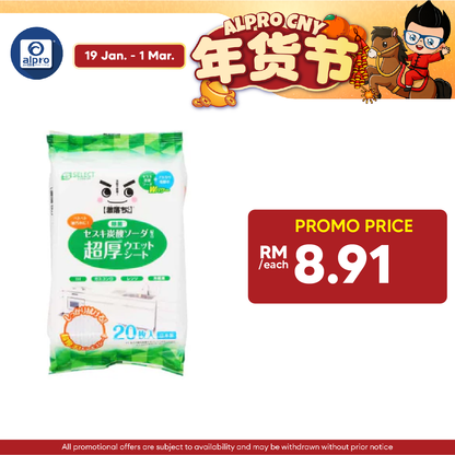 S Select Gekiochi-Kun Thick Cleaning Sesquisheet 20s Alpro Pharmacy