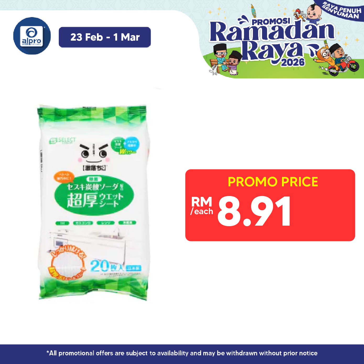 S Select Gekiochi-Kun Thick Cleaning Sesquisheet 20s Alpro Pharmacy