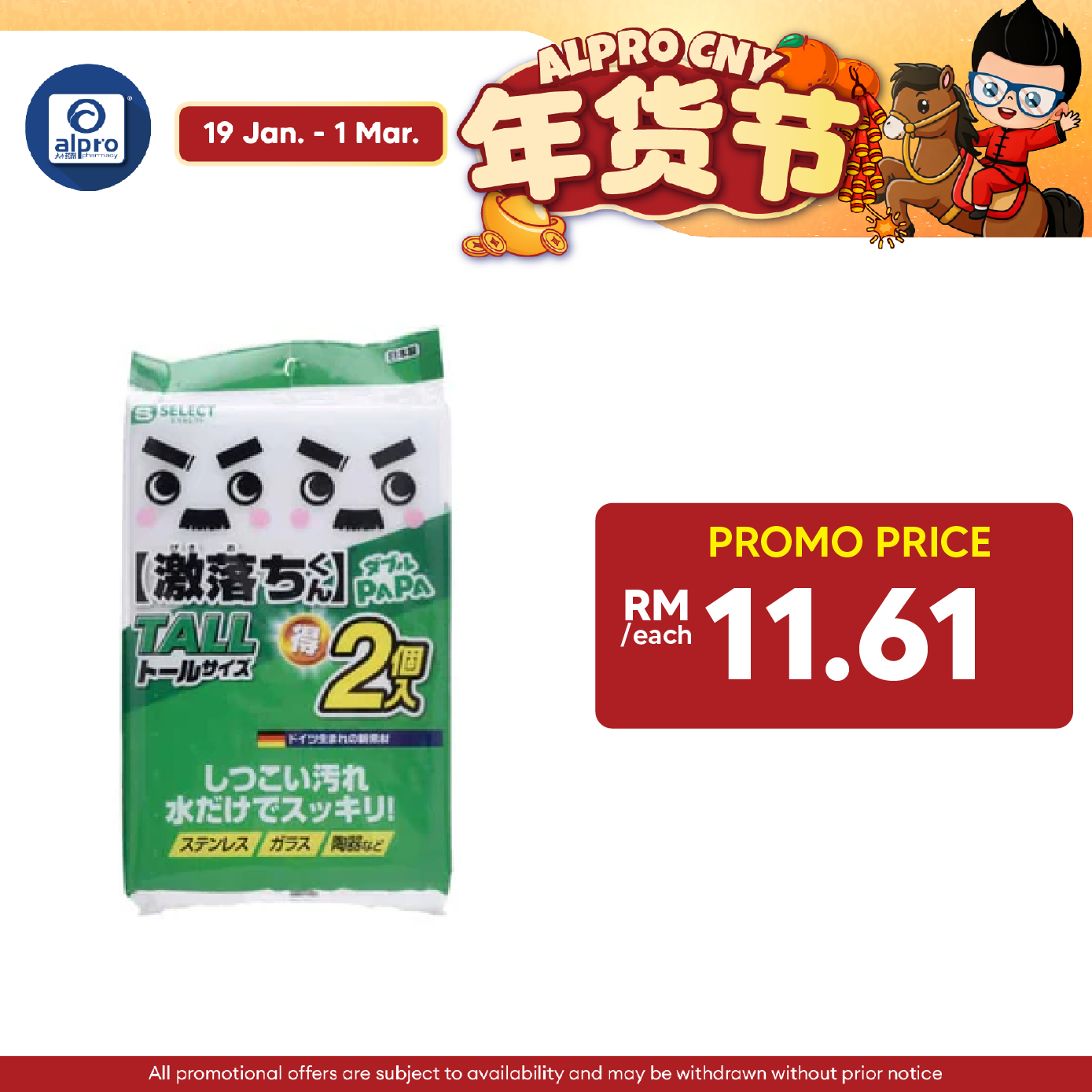 S Select Gekiochi-Kun Multi-Purpose Polishing Sponge 2s Alpro Pharmacy