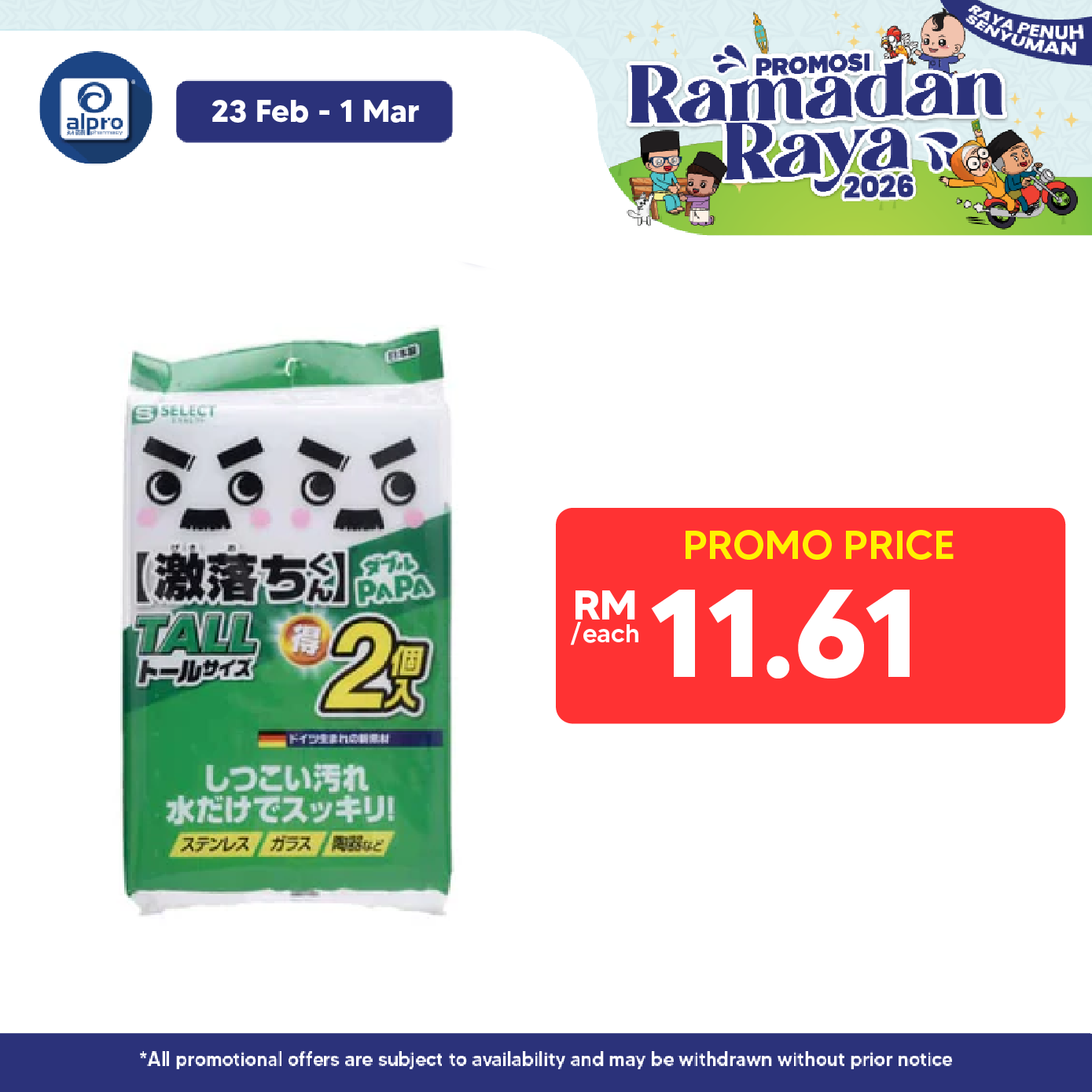 S Select Gekiochi-Kun Multi-Purpose Polishing Sponge 2s Alpro Pharmacy