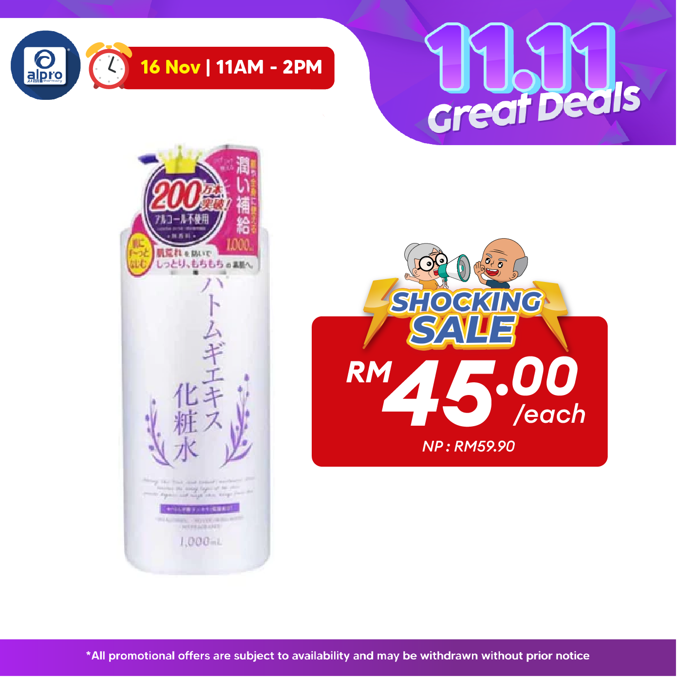 Sugi Platinum Label Hatomugi Lotion 1000ml Alpro Pharmacy