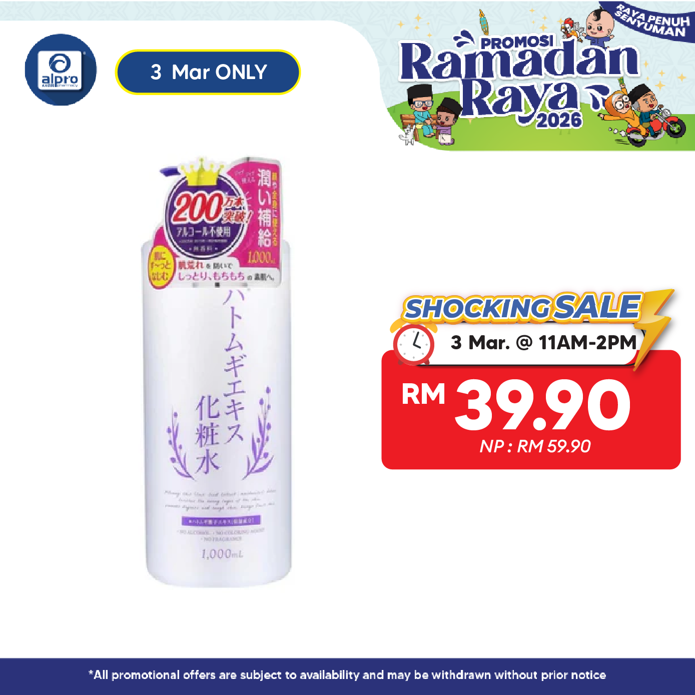 Sugi Platinum Label Hatomugi Lotion 1000ml Platinum Label, Sugi