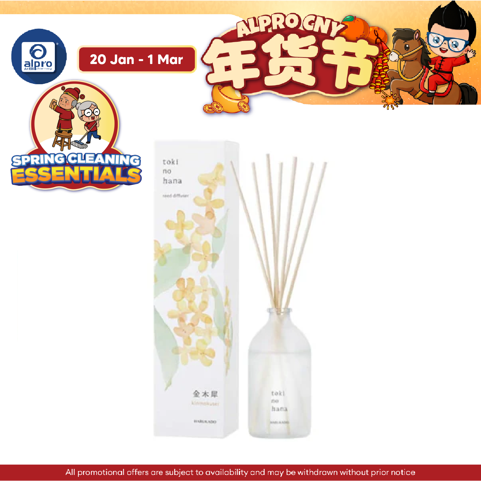 Sugi Harukado Tokino Hana Reed Diffuser 90ml | 2 Scents