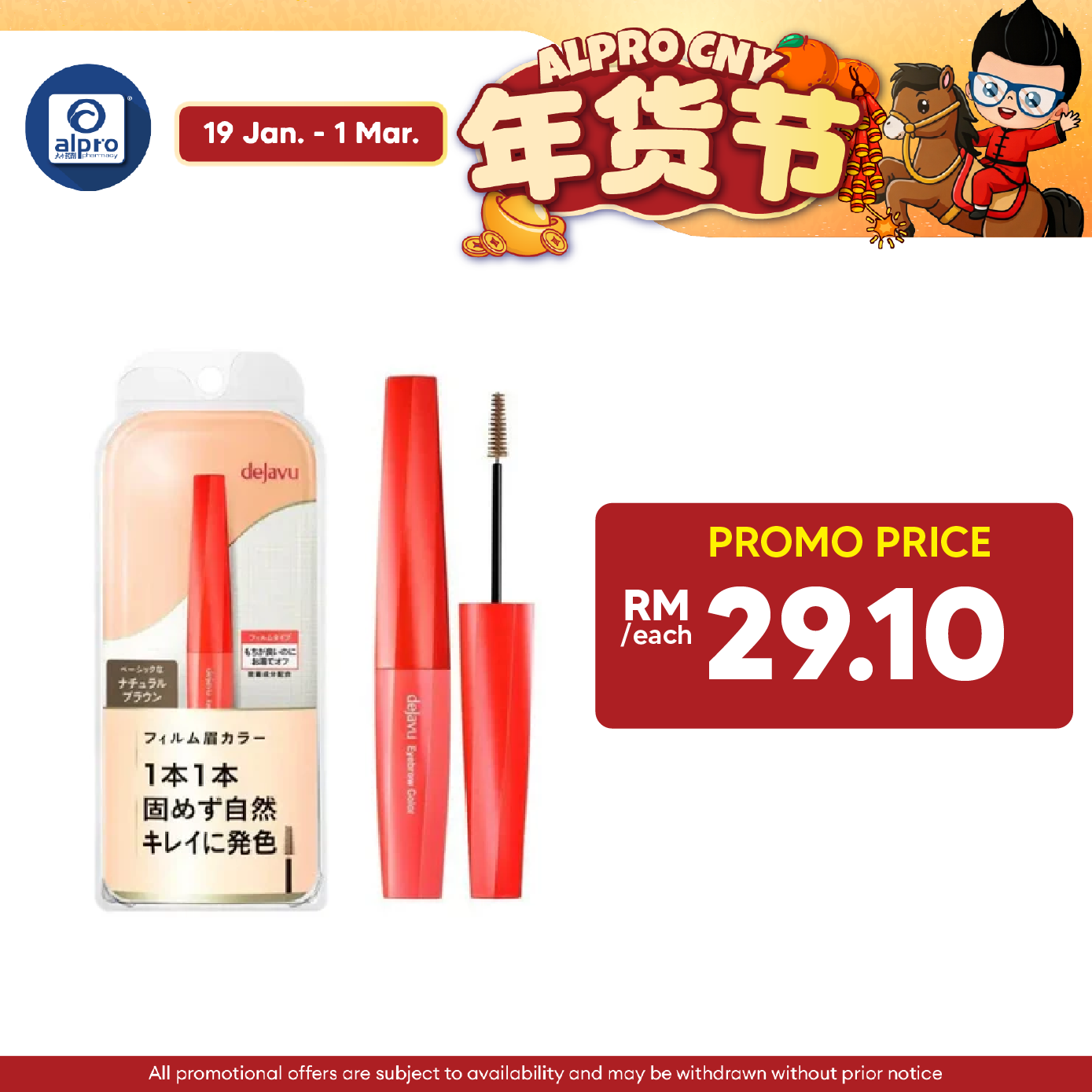 Dejavu Eyebrow Color Mascara Natural Brown | Natural-looking Brows Alpro Pharmacy