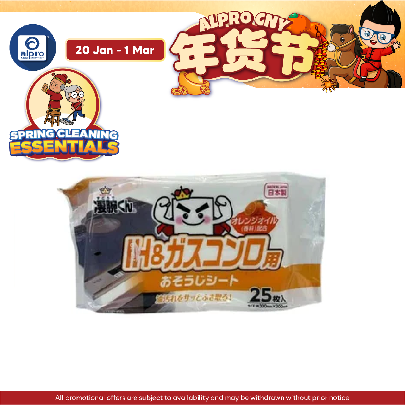 WATTS Cleaning Sheet For IH & Gas Stove 25s