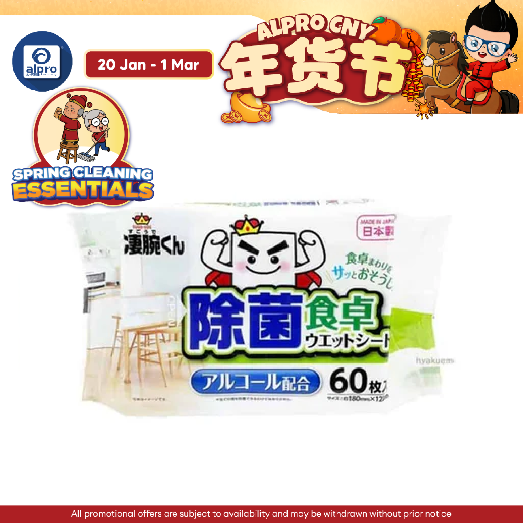 WATTS Cleaning Table Wet Sheet 60s Alpro Pharmacy