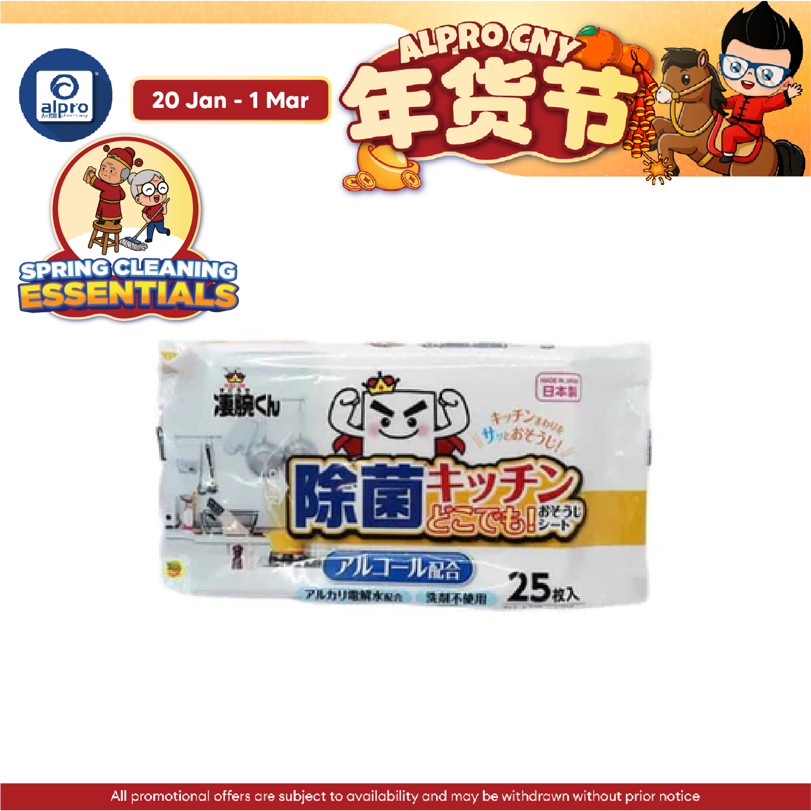 WATTS Kitchen Cleaning Sheet with Alcohol 25s