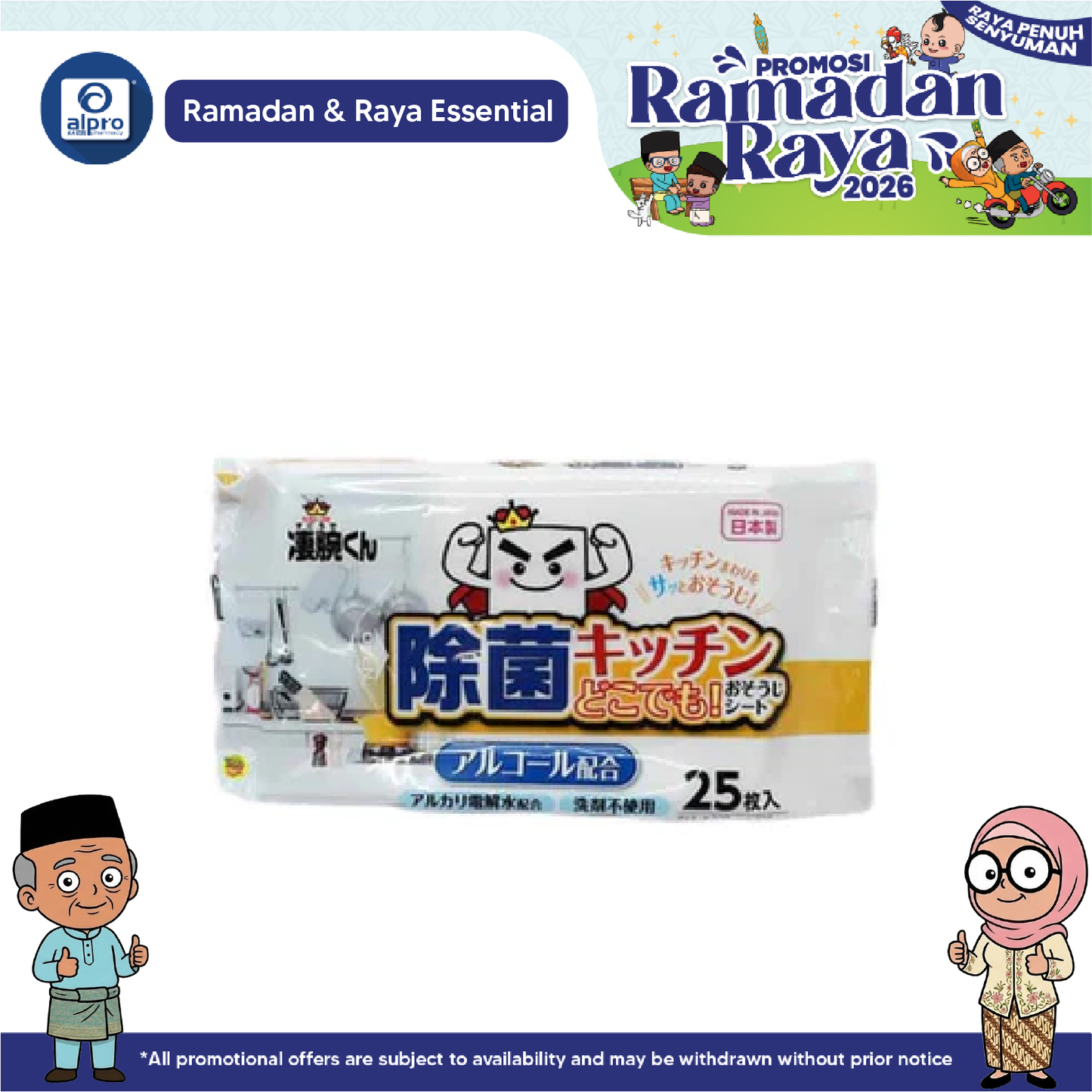 WATTS Kitchen Cleaning Sheet with Alcohol 25s Alpro Pharmacy